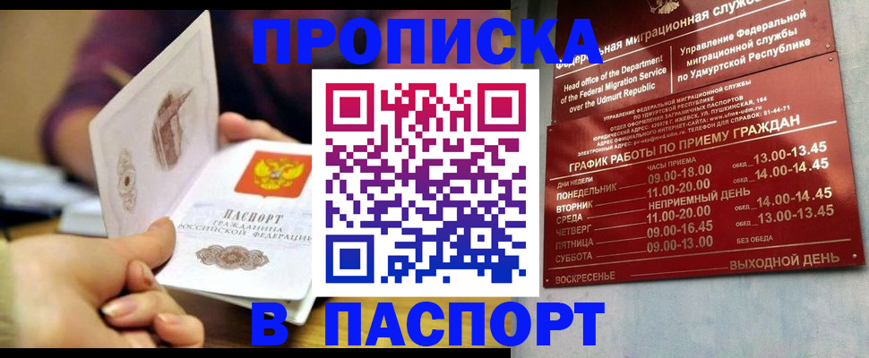 регистрация для дет. сада в Армянске